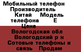 Мобильный телефон LG › Производитель ­ LG (Китай) › Модель телефона ­ LG- Е615 › Цена ­ 3 500 - Вологодская обл., Вологодский р-н Сотовые телефоны и связь » Продам телефон   